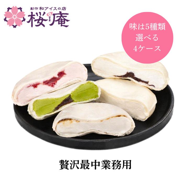送料込】贅沢最中アイス業務用 20個×4ケース 景品 賞品 イベント