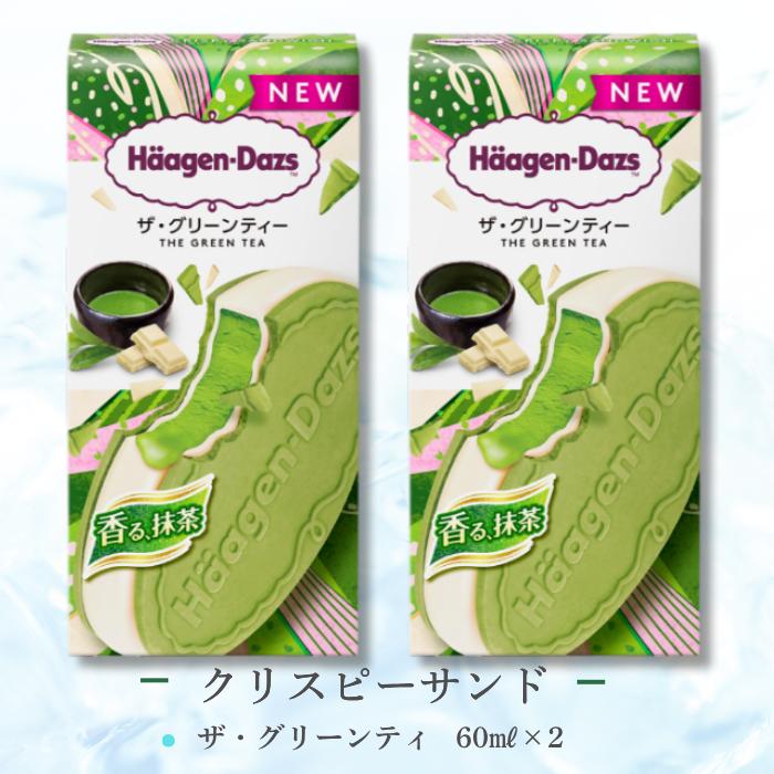 ハーゲンダッツ（Haagen-Dazs） （送料込）(ラッピング付