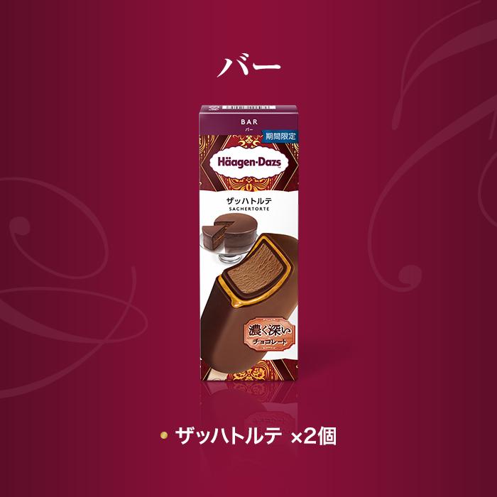 ハーゲンダッツ（Haagen-Dazs） （送料込）(ラッピング付