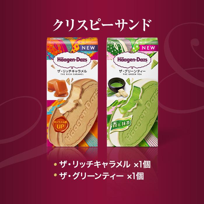 ハーゲンダッツ（Haagen-Dazs） （送料込）ハーゲンダッツ アイス