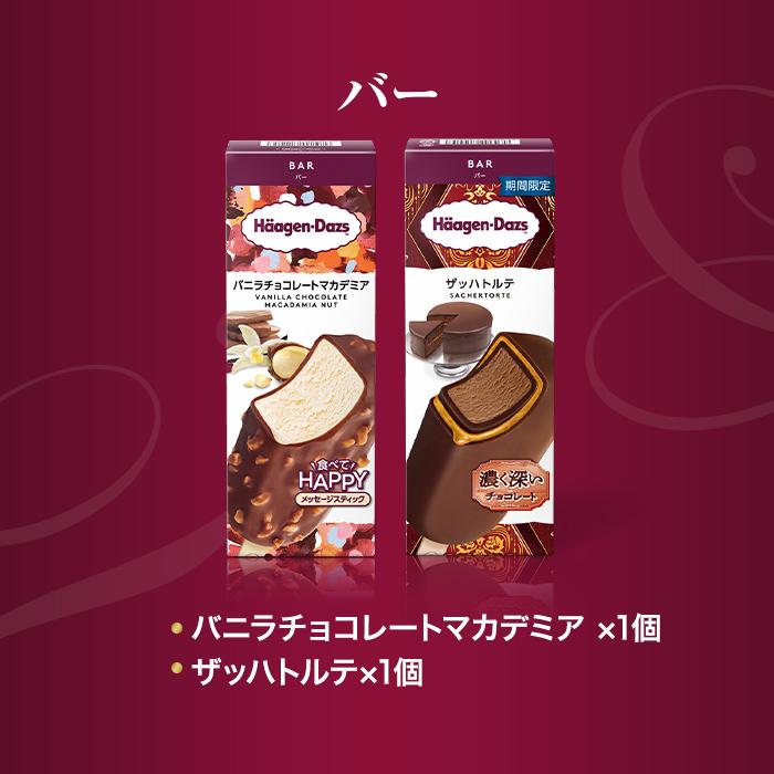 ハーゲンダッツ（Haagen-Dazs） （送料込）ハーゲンダッツ アイス