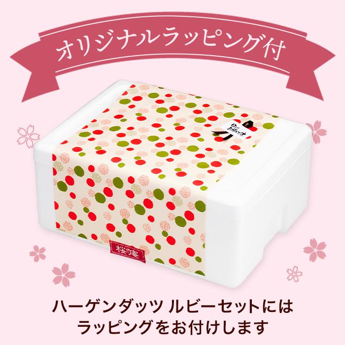 ハーゲンダッツ（Haagen-Dazs） （送料込）ハーゲンダッツ アイス