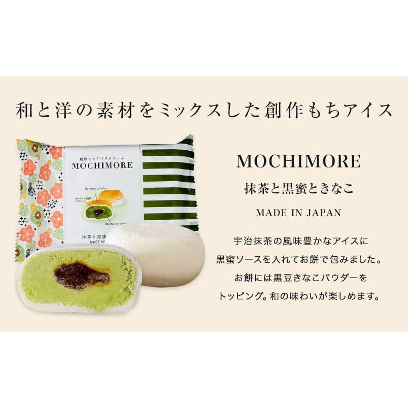 プレゼント ギフト アイス MOCHIMORE＆つぼみセット【感謝の掛け紙付き】【送料無料】専用化粧箱付 母の日 誕生日 お礼 お祝い お返し 内祝い　　｜ice-ouan｜04