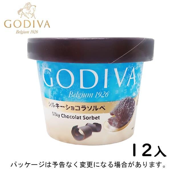 ゴディバ カップアイス シルキーショコラソルベ 12個 北海道沖縄離島は配送料追加