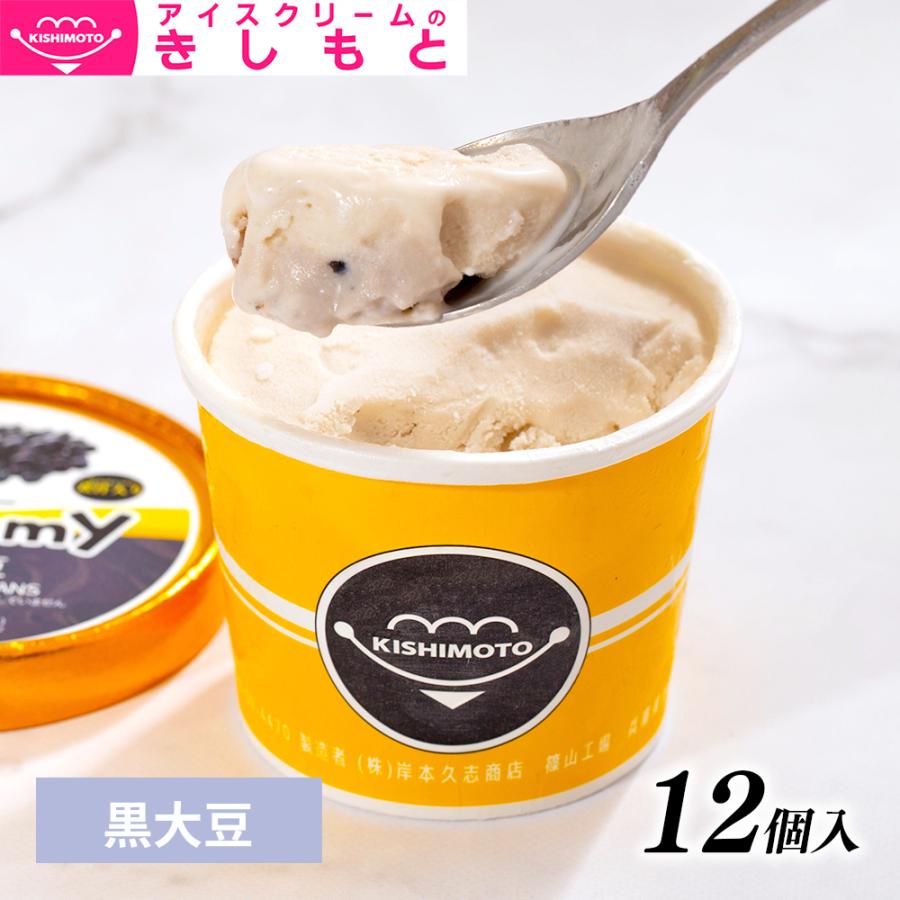 お返し 御歳暮 敬老の日 2026 アイス ギフト対応 アイスクリームの