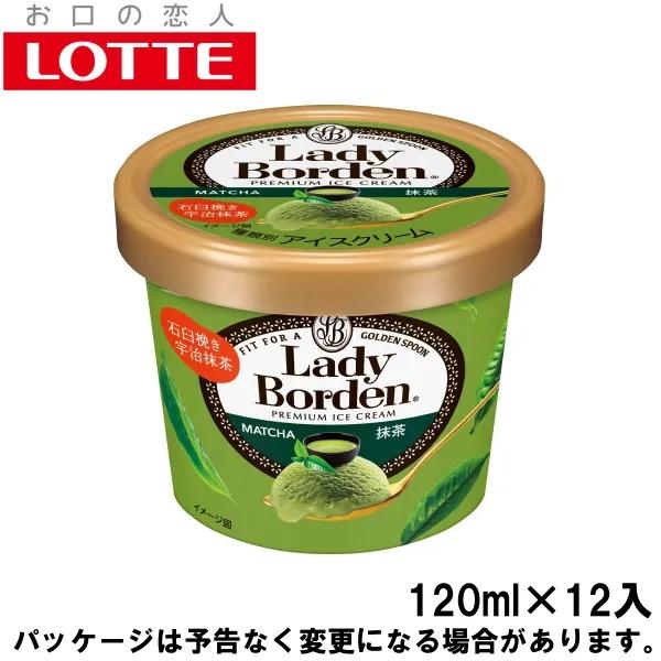 ロッテ（LOTTE） 御歳暮 敬老の日 2026 アイス ギフト対応 ミニカップ