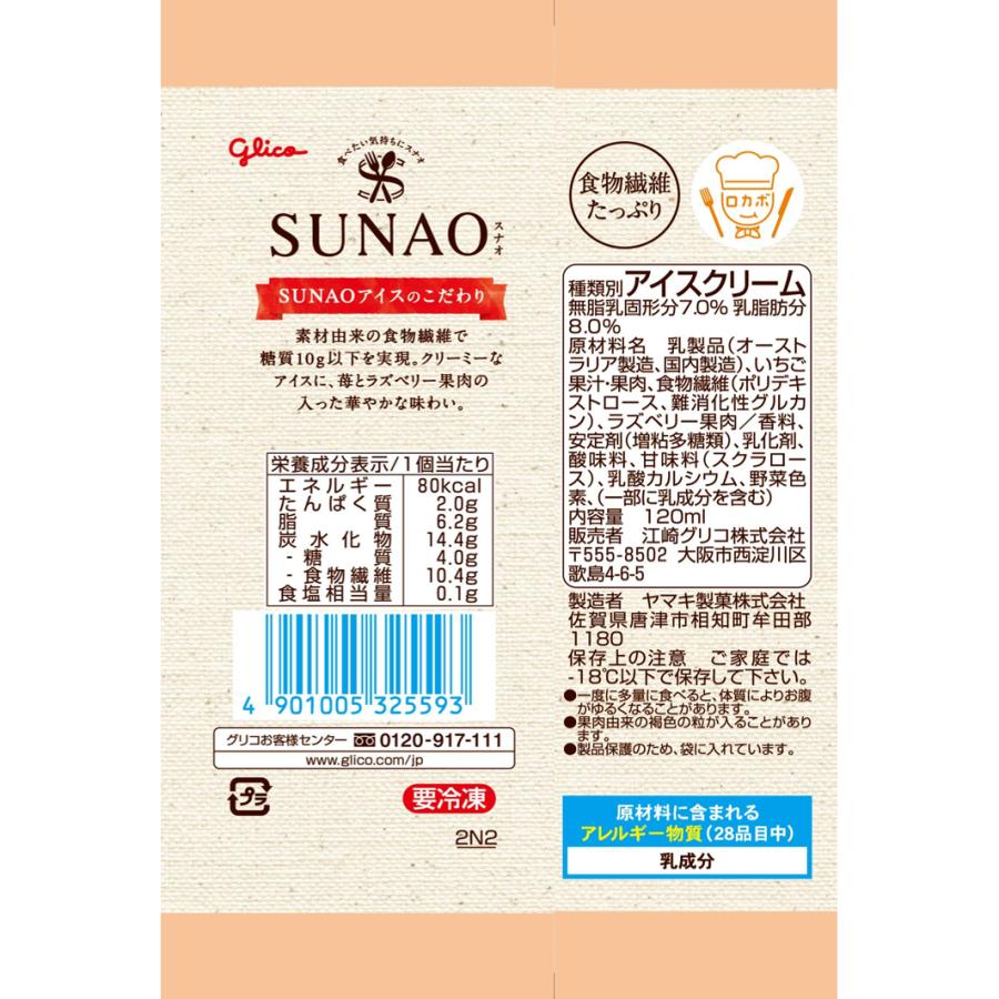 【お得な10㎏パックです】　ストロベリークリーム 人気！ 5kg×2 サンモレ クリームチーズデザート ストロベリー風味｜西友ネット
