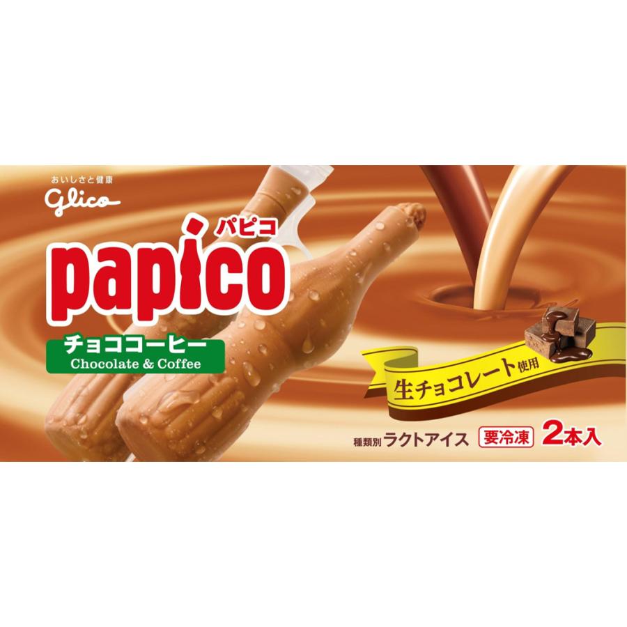 パピコさん専用① パピコ グリコ チョココーヒー 160ml 80ml×2本 × 24入 ラクトアイス