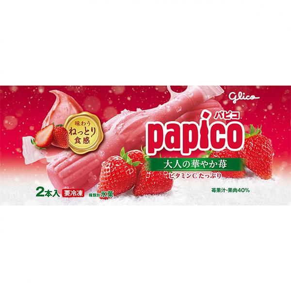 パピコ パピコ グリコ 華やか苺 160ml 80ml×2本 ×20入 : アイスクリームの