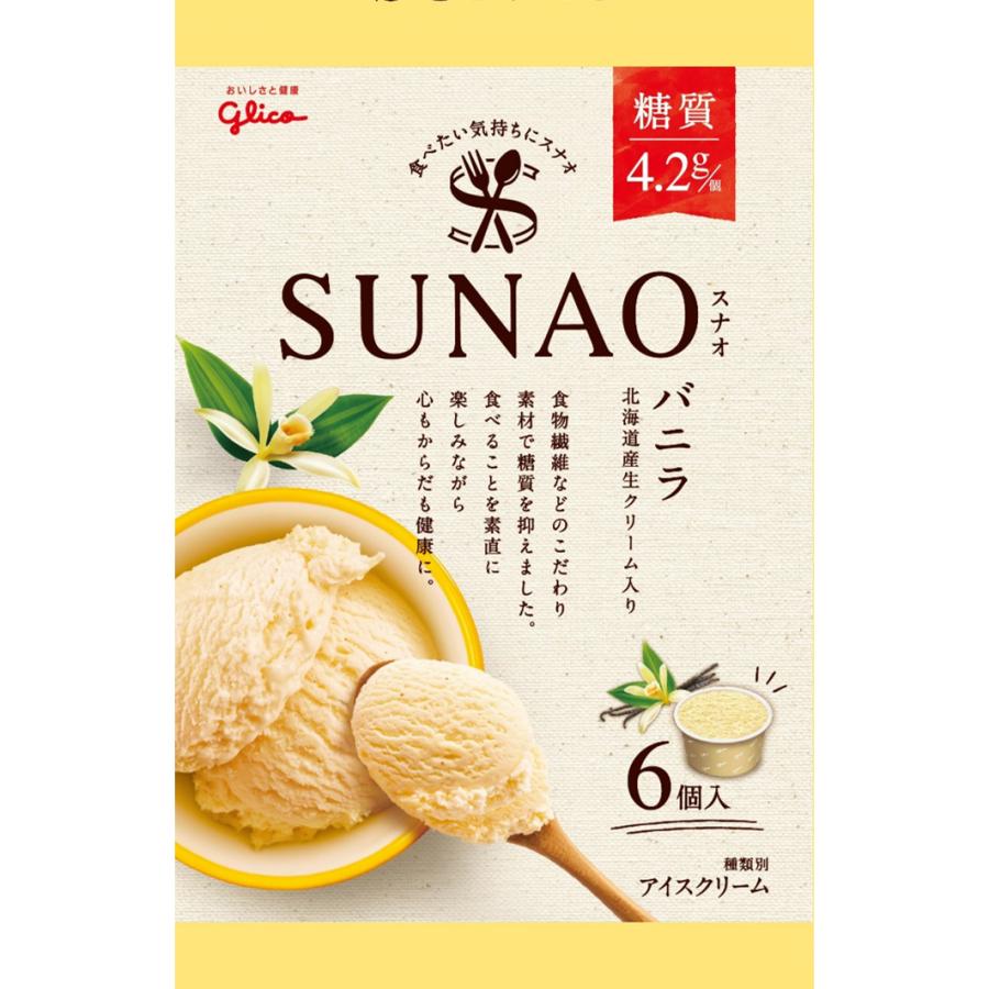 グリコ（glico） SUNAO スナオ マルチパック バニラ 87ml×6個×8入