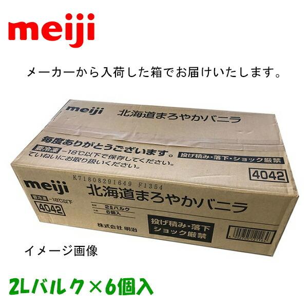 明治（meiji） 業務用 北海道まろやかバニラ 2000ml×6個入 : アイス
