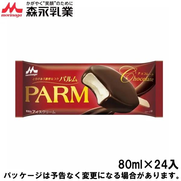 森永乳業 Parm パルム チュコレート90ml X 24入 アイスクリーム 北海道沖縄離島は配送料追加 アイスクリームのきしもと 通販 Yahoo ショッピング