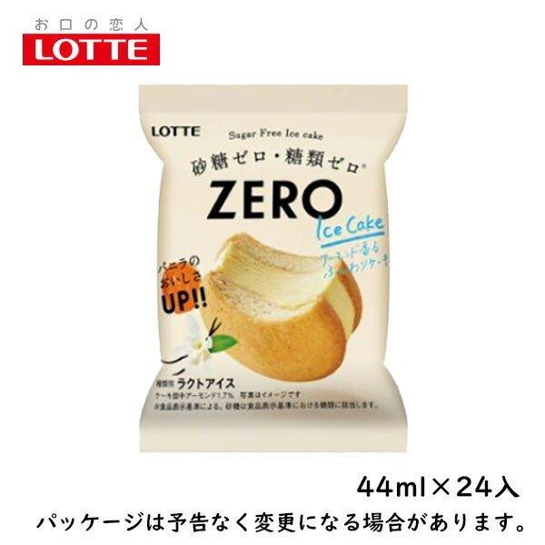 ロッテ ZERO ゼロ アイスケーキ 44ml×24入 北海道沖縄離島は配送料追加 :4953823259154:アイスクリームのきしもと - 通販 - Yahoo!ショッピング ロッテ ZERO ゼロ アイスケーキ 44ml×24入 北海道沖縄離島は配送料追加 :4953823259154:アイスクリームのきしもと - 通販 - Yahoo!ショッピング