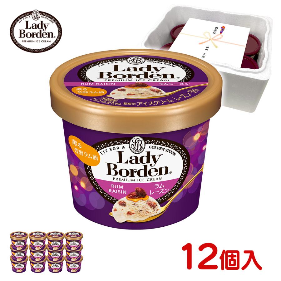 ロッテ（LOTTE） 御歳暮 敬老の日 2026 アイス ギフト対応 ミニカップ