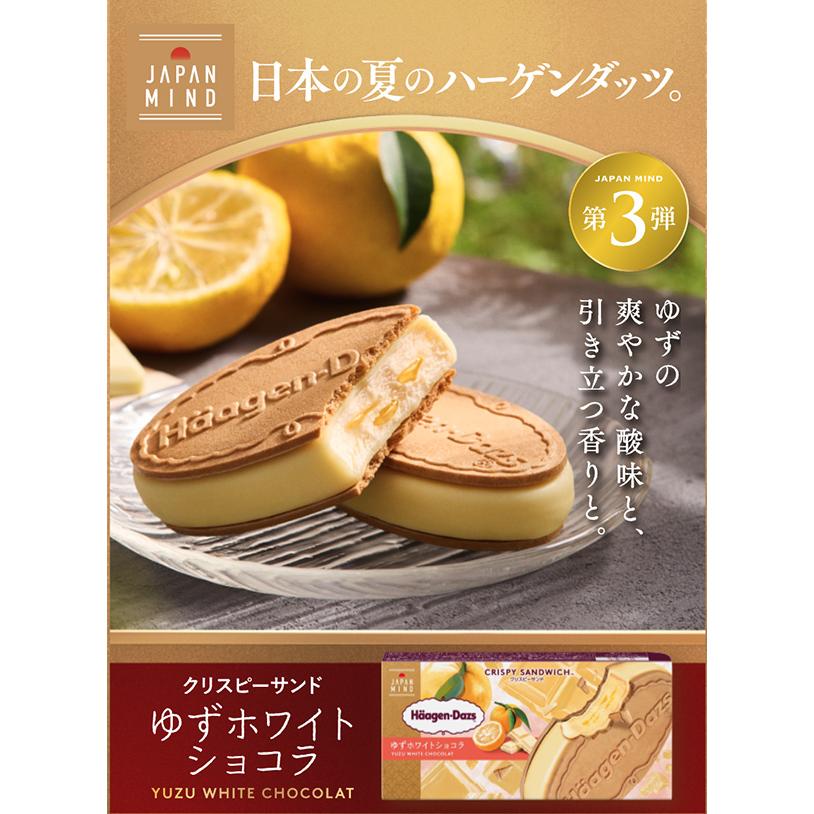 ハーゲンダッツ クリスピーサンド ゆずホワイトショコラ 60ml×36個 |  アイス アイスクリーム ゆず ホワイトチョコ 期間限定 和素材 和風 スイーツ デザート まとめ買い ハーゲンダッツ クリスピーサンド ゆずホワイトショコラ 60ml×36入