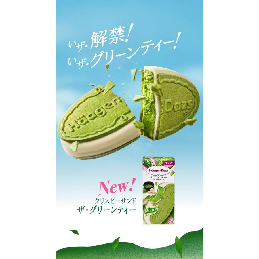 ハーゲンダッツ クリスピーサンド ザ・グリーンティー 60ml×36入