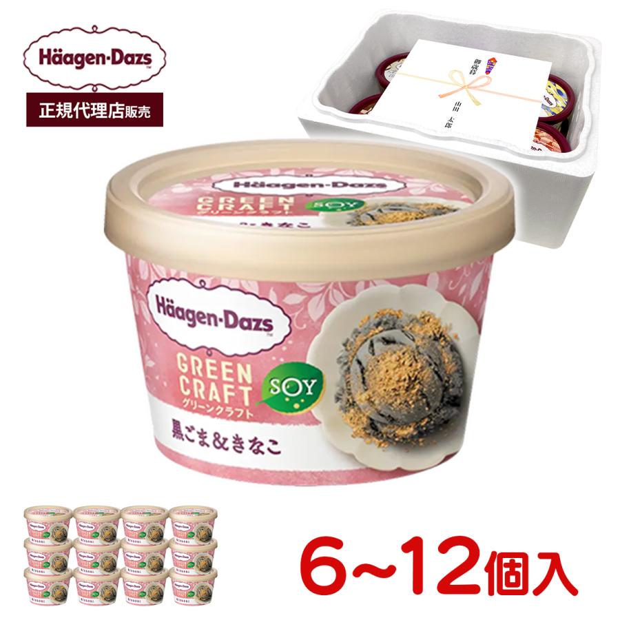 ハーゲンダッツ　ＧＲＥＥＮ　ＣＲＡＦＴ　ミニカップ　黒ごま＆きなこ　９３ｍｌ