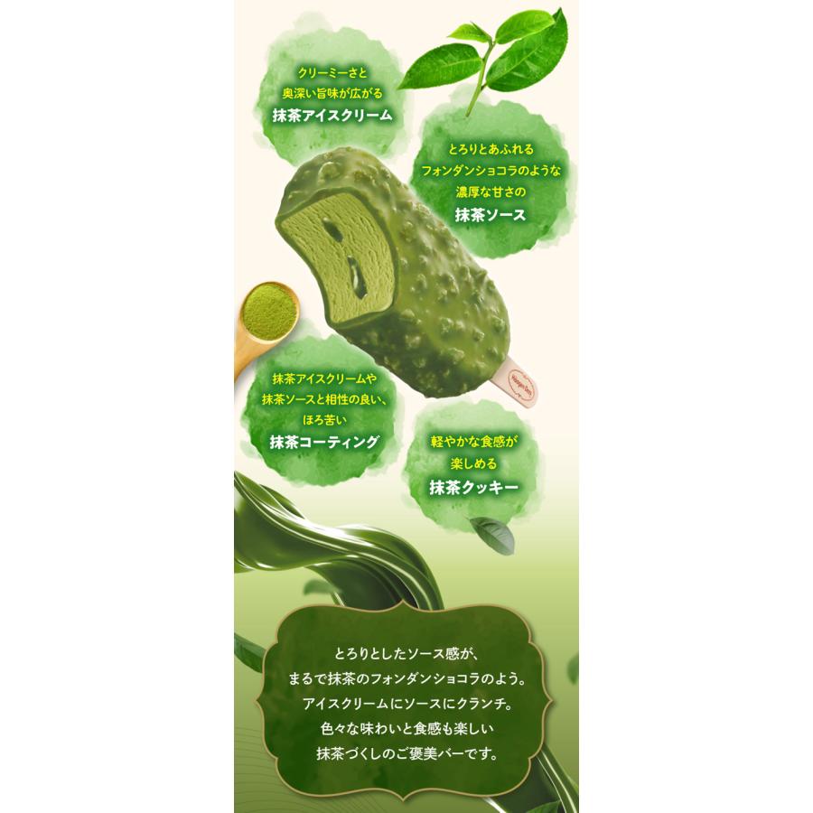 ハーゲンダッツ バー 抹茶フォンダンクランチ 80ml×40入 北海道沖縄離島は配送料追加｜ice｜02