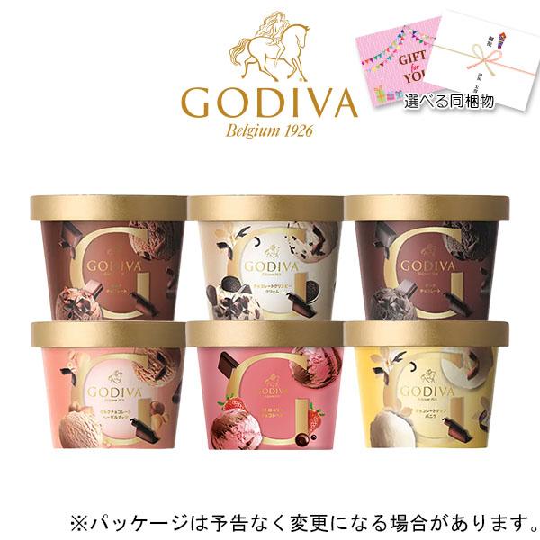 ★残りわずか★ゴディバ スペシャル アイス クリーム 6種類12個セット！ ゴディバ(GODIVA) アイスクリーム 6種 12個セット ［送料無料］の説明
