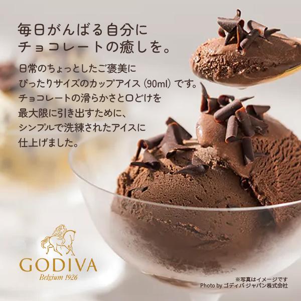 ゴディバ（GODIVA） アイス アイスクリーム セット 4種類 選べる24個