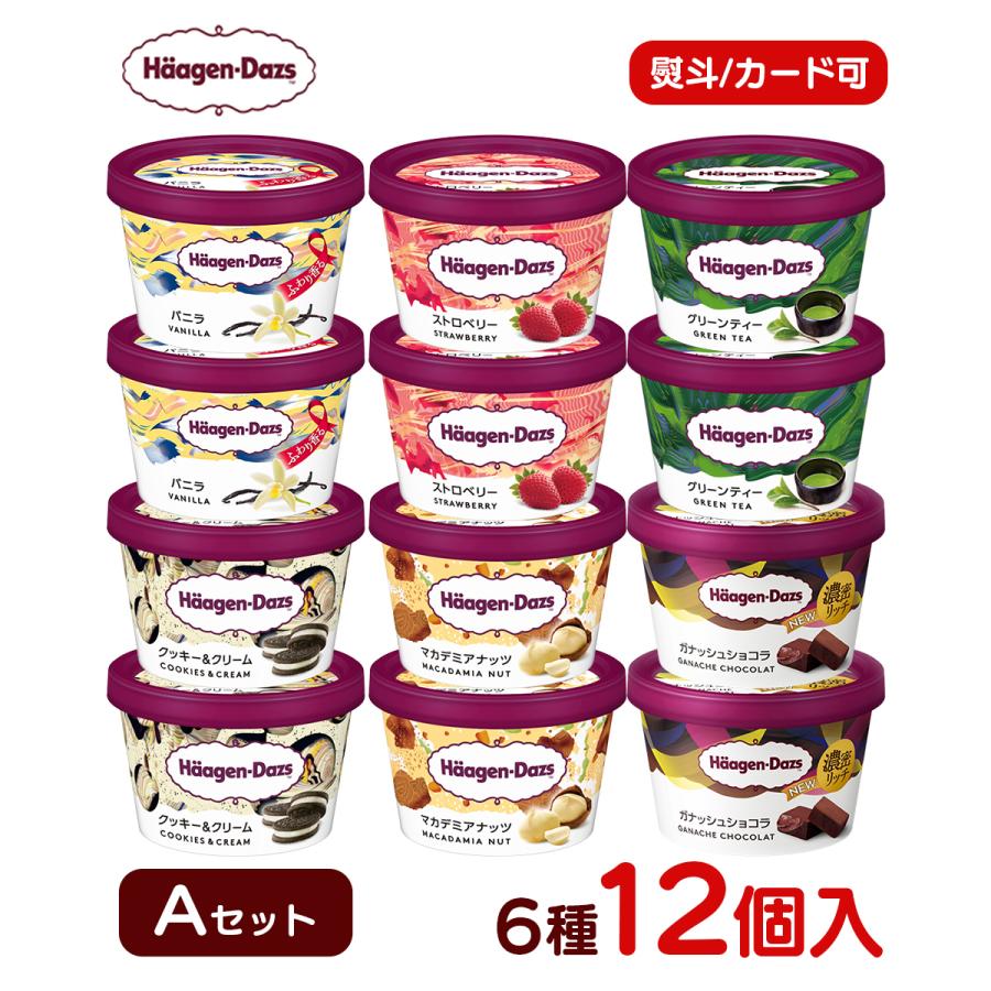 母の日 父の日 スイーツ アイス ギフト対応 ハーゲンダッツ ミニカップ12個入 Aセット 人気のバラエティ6種×各2個（Yahoo!・アイスクリームのきしもと）