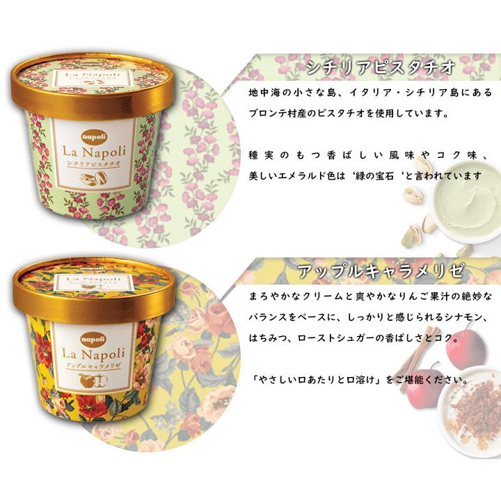 La Napoli ラ ナポリ ミニカップ12個セット 6種 各2個 のし対応 別売 北海道沖縄離島は配送料追加 Lanapoli 12 アイスクリームのきしもと 通販 Yahoo ショッピング