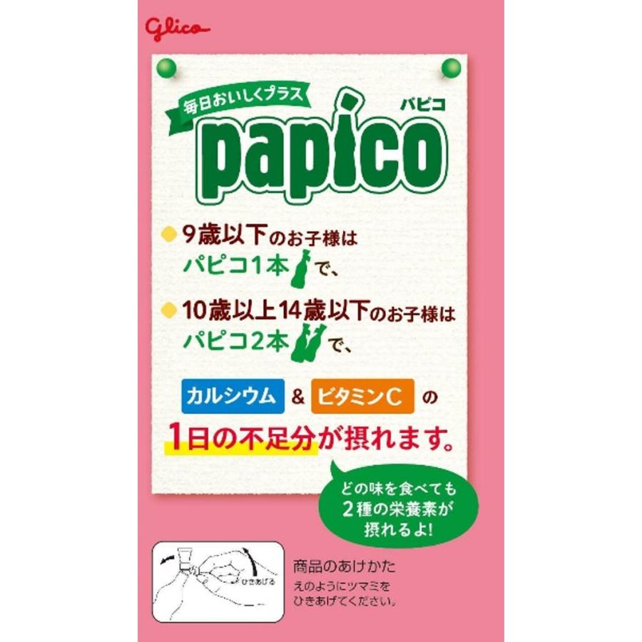 パピコ グリコ 毎日おいしくプラス 45ml×10本×8入 : アイスクリームの