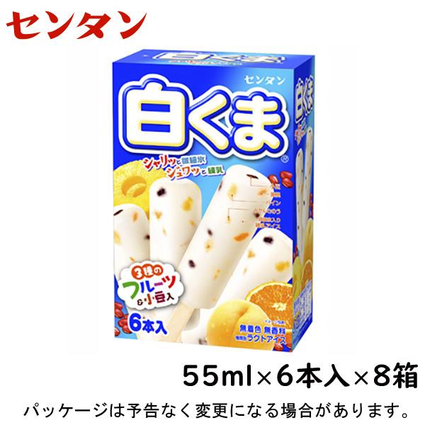 センタン 白くま マルチパック 55ml×6本×8入 : アイスクリームのきしも