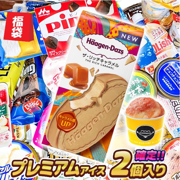 UVERworld 詰め合わせ福袋 明治（meiji） 福袋 特選アイスの詰め合わせ 24種以上 24〜26点セット