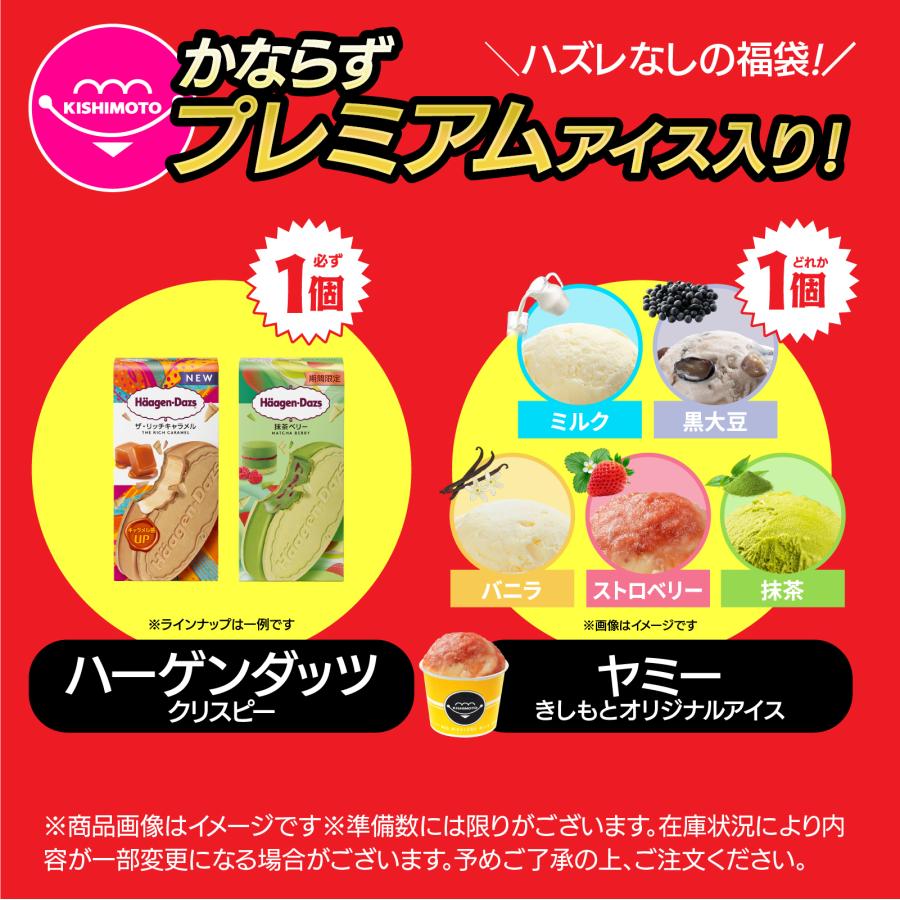 明治（meiji） 福袋 特選アイスの詰め合わせ 24種以上 24〜26点セット
