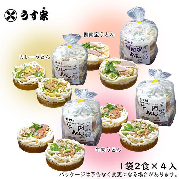 冷凍 うす家 選べる定番３種セット ４袋８食入（１袋２食×４袋）（Yahoo!・アイスクリームのきしもと）