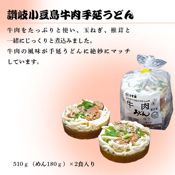 しっぽく うす家 カレーうどん おうちでイオン イオンネットスーパー うす家 しっぽく手延うどん 500g 2