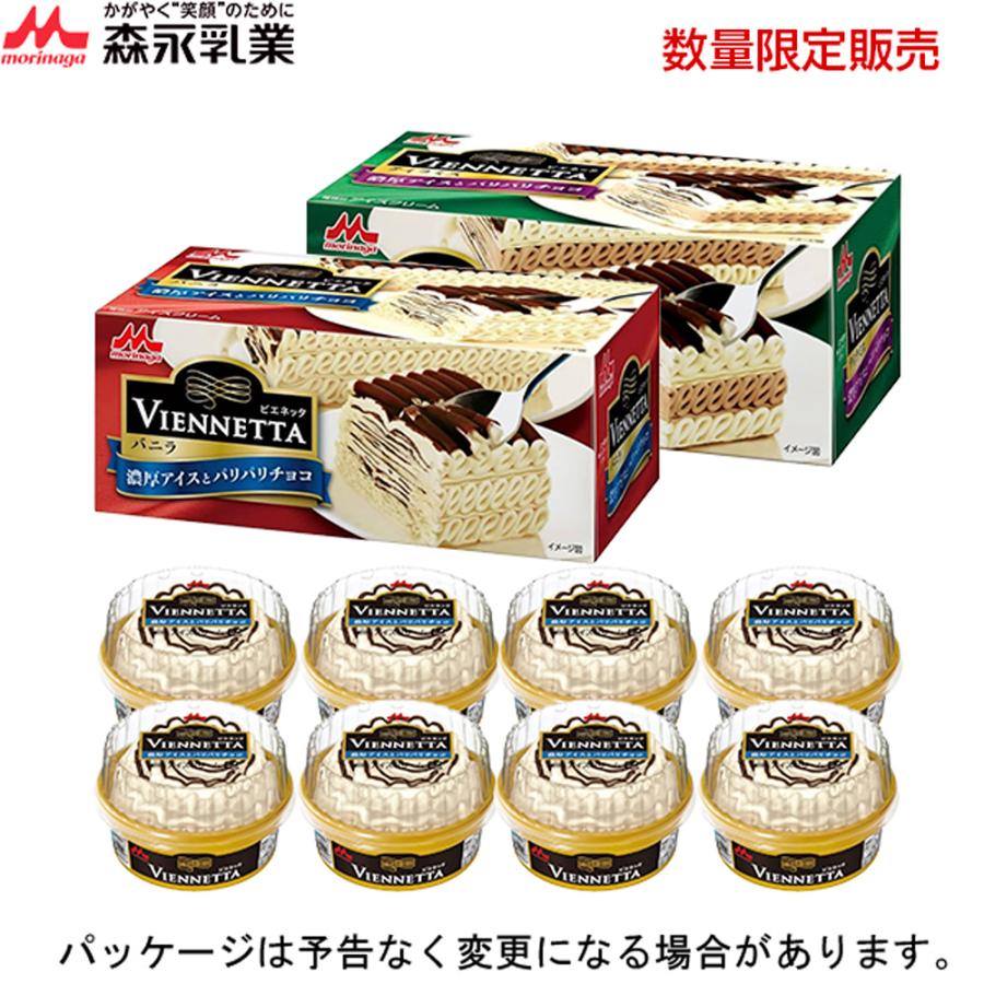 森永乳業 ビエネッタ 全部セット 10個入り <バニラ1個 森永乳業 ビエネッタ 全部セット 10個入り <バニラ1個