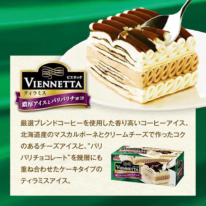 森永乳業 ビエネッタ 全部セット 10個入り <バニラ1個 森永乳業 ビエネッタ 全部セット 10個入り <バニラ1個