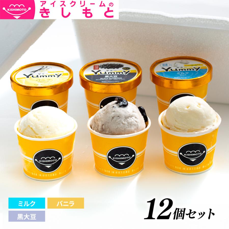 アイスクリームのカップ容器 1個あたり10円