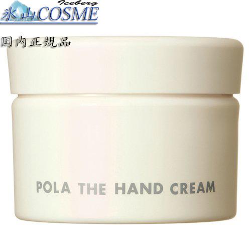 POLA　THE HAND CREAM　4つ POLA THE HAND CREAM 4つ ハンドケア・ハンドクリーム