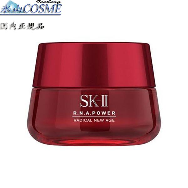 SK-II SK2 R.N.A.パワー ラディカル ニュー エイジ 80g (美容乳液  