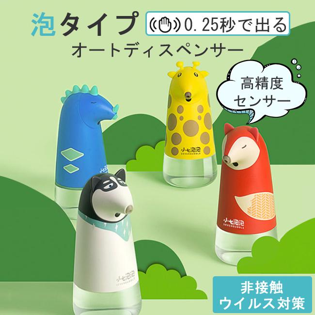 限定価格セール ソープディスペンサー 自動 泡 で出てくる 液体 オート キッチン ボトル 置き ハンドソープ 非接触 触れない ノータッチ おしゃれ 除菌 子供 クリスマス 内祝い Apollo Lens Fr