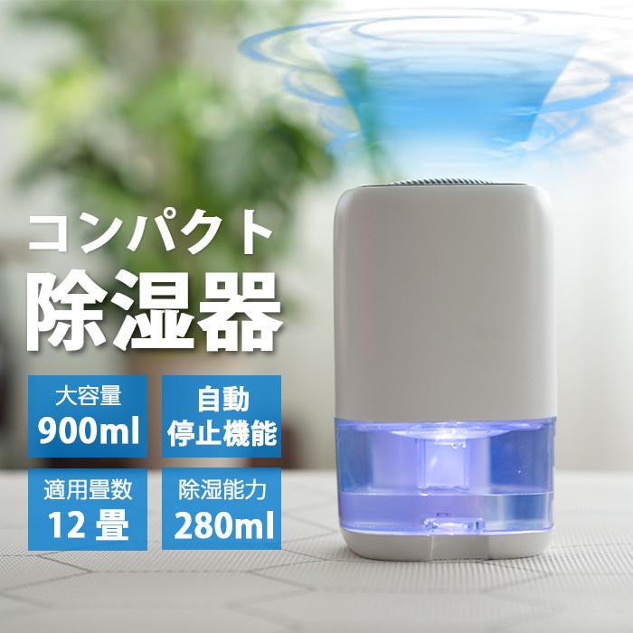 除湿機 除湿器 小型 クローゼット 静音 コンパクト  jah034｜icecrystal｜14