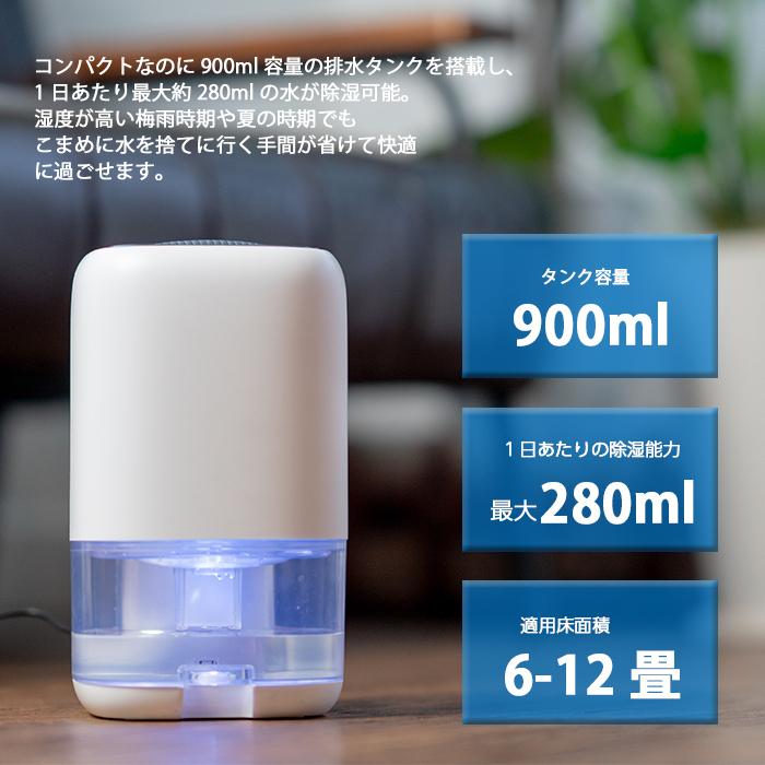 除湿機　コンパクト 楽天市場】ドリテック コンパクト除湿機クアラ Quara JY-100WT