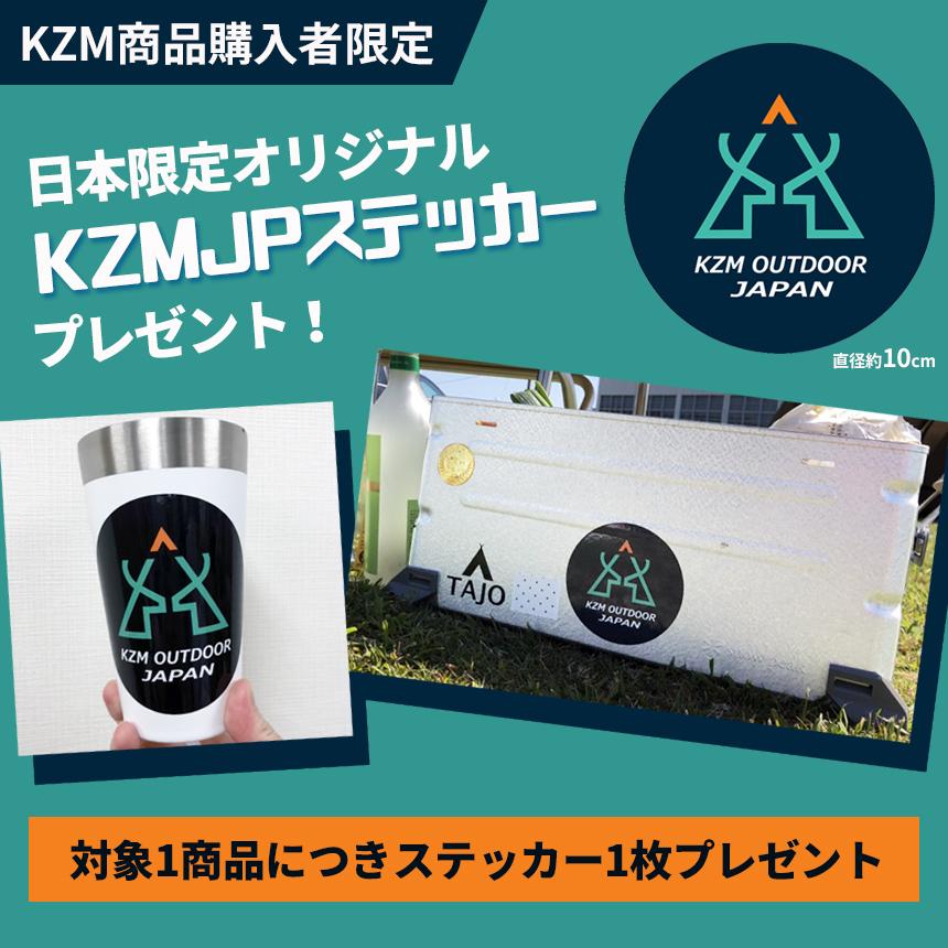 着後レビュー投稿でアウトドア用ファンをプレゼント！】KZM ワイド