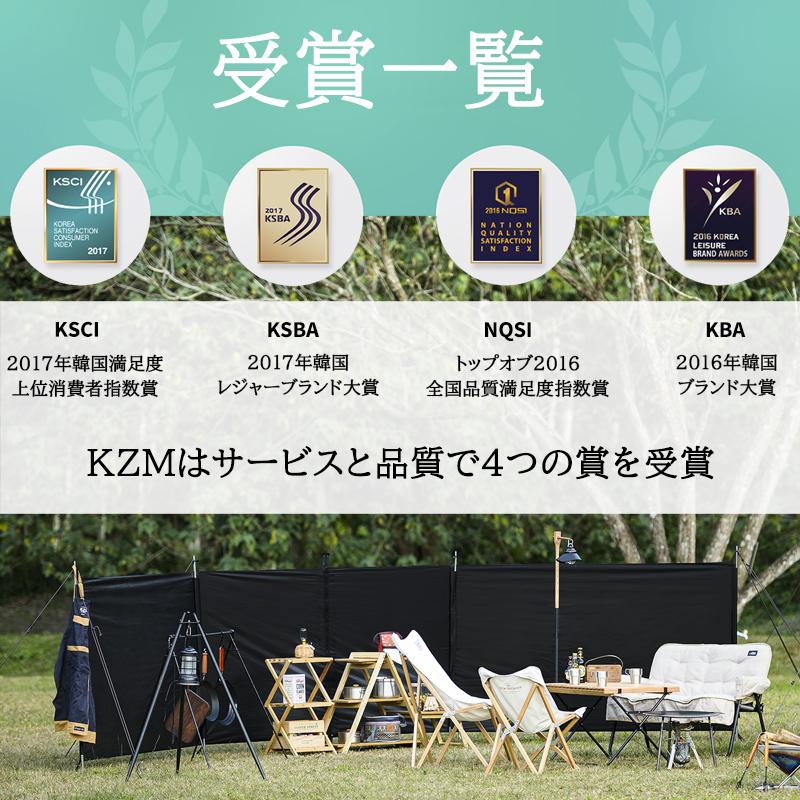 着後レビュー投稿でアウトドア用ファンをプレゼント！】KZM ワイド