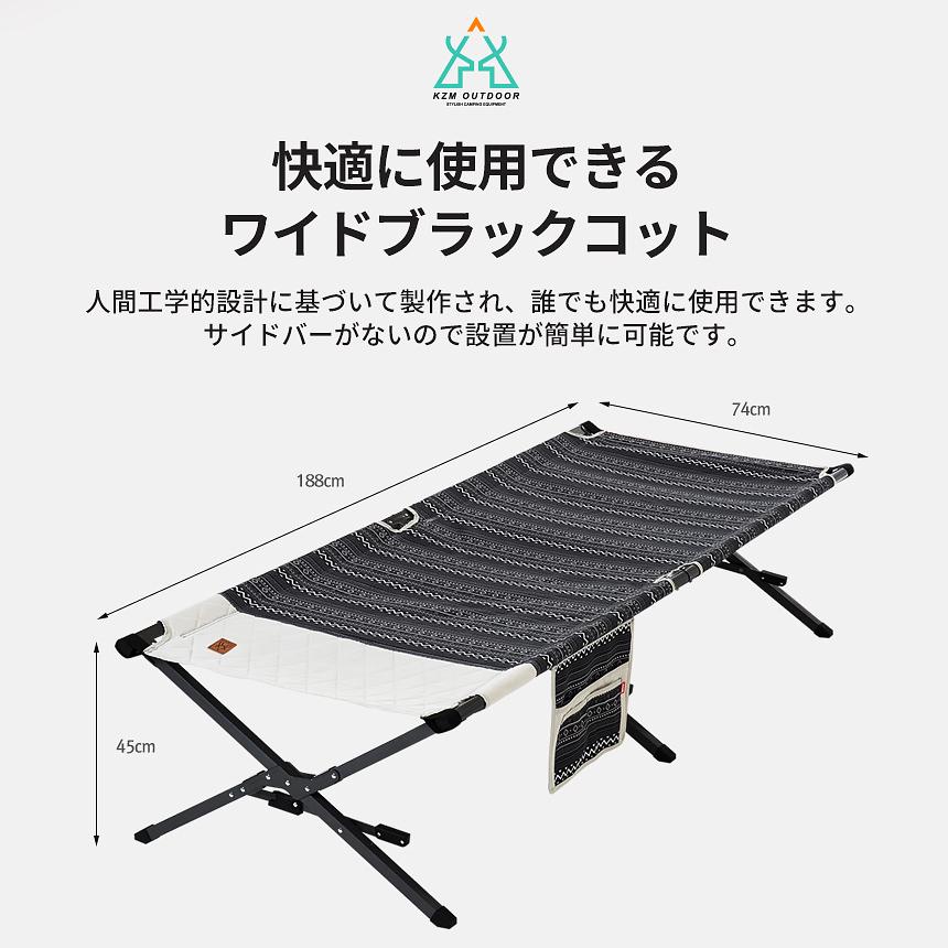 キャンプコット ブラック shopify64.jpg?v=1731135977