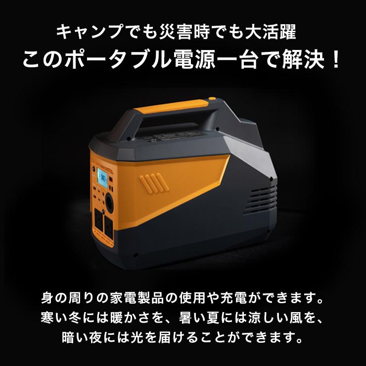 防災用・キャンプ・釣りなどに（ポータブルバッテリー） 多摩電子工業 ポータブル電源 500W ポーダブルバッテリー 非常用電源