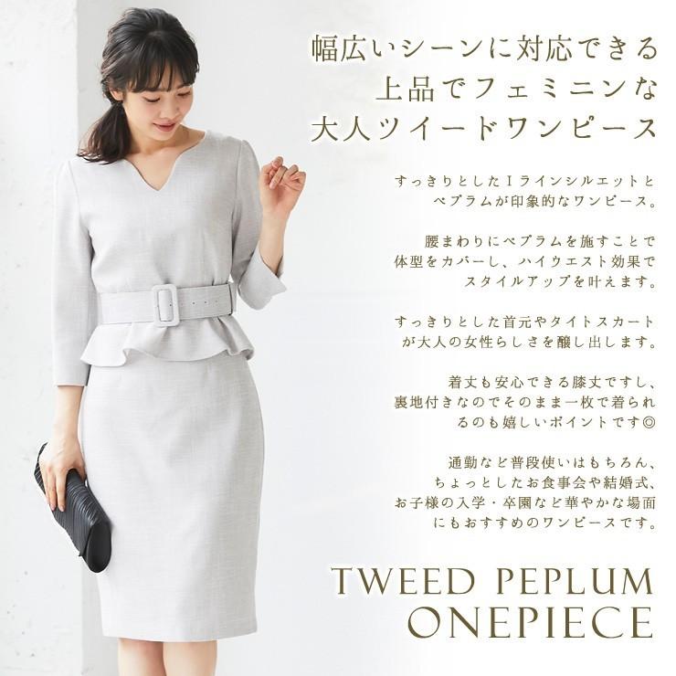訳あり 返品不可 ツイード ペプラム トップス スカートセットアップ 2点セット ベルト付き パーティードレス 結婚式 ワンピース Yimo Yimo Icecrystal 通販 Yahoo ショッピング