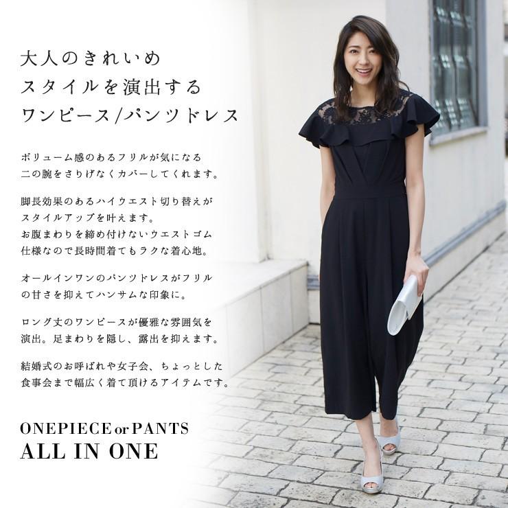 レース フリル使い オールインワンワンピース ワンピース パーティー