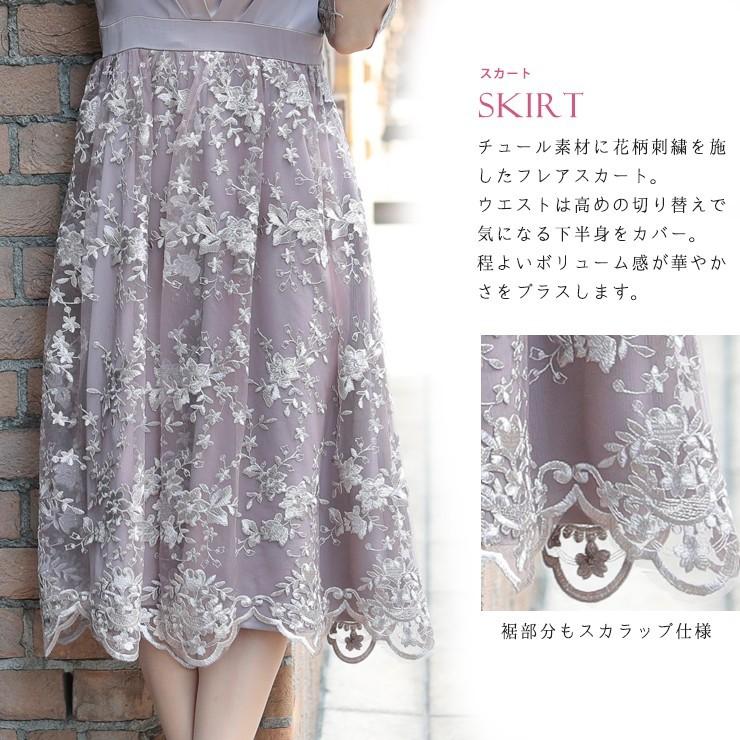 ワンピース パーティードレス 花柄 刺繍 シースルー 結婚式