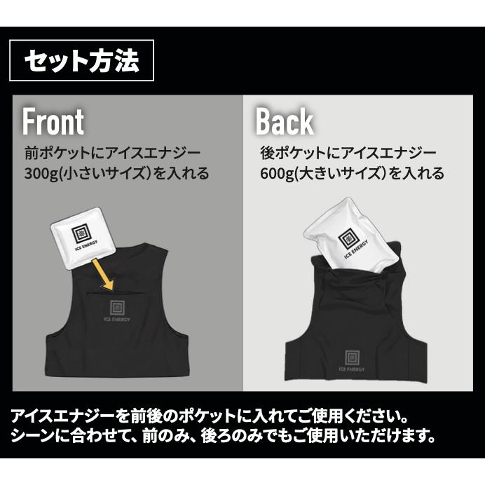アイスエナジー ウルトラフィットベスト【保冷剤セット】猛暑　現場　工場　農作業着　作業着　スポーツ 冷却ベスト　 |  | 11