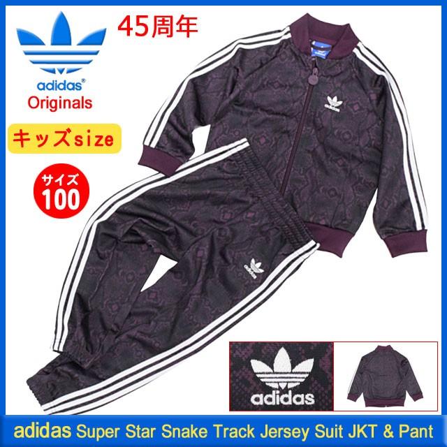 アディダス adidas セットアップ キッズ スーパー スター スネーク トラック ジャージ ジャケット アンド パンツ オリジナルス(AB1832)｜icefield