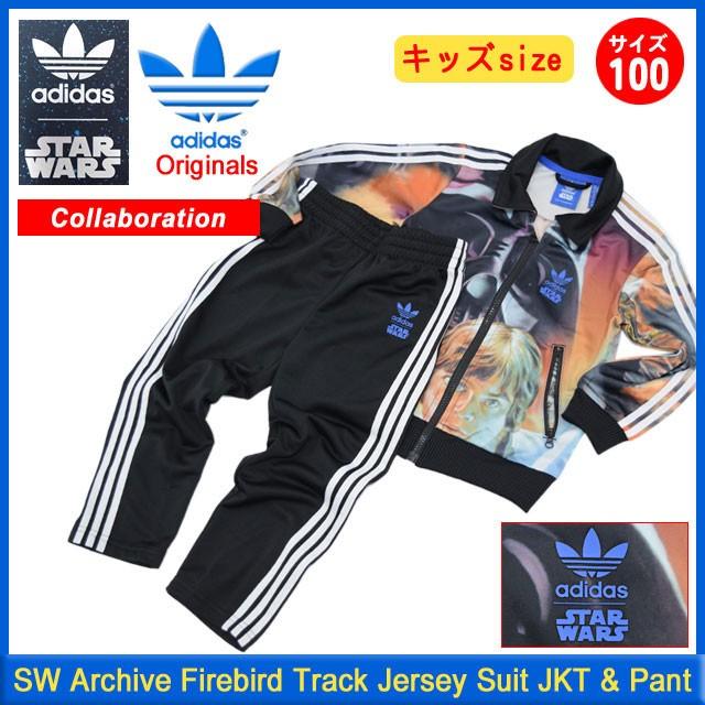 アディダス adidas セットアップ キッズ スター ウォーズ SW アーカイブ ファイアーバード トラック ジャージ ジャケット パンツ(AB1845)｜icefield